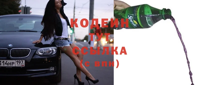 закладка  Истра  Кодеиновый сироп Lean Purple Drank 